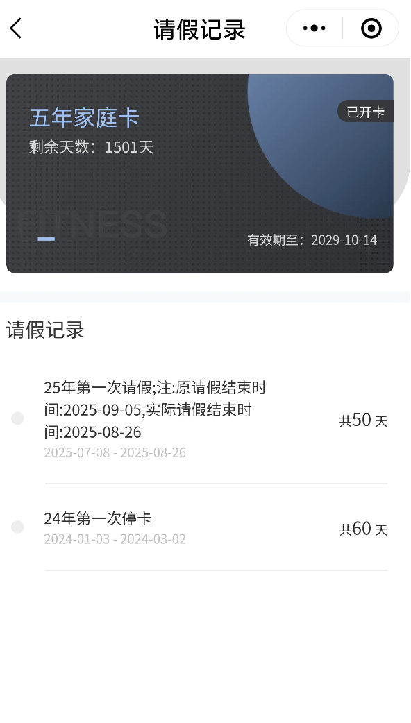 深圳一健身房突然闭店<strong></p>
<p>币安币交易平台</strong>，人去楼空！涉百万会员费