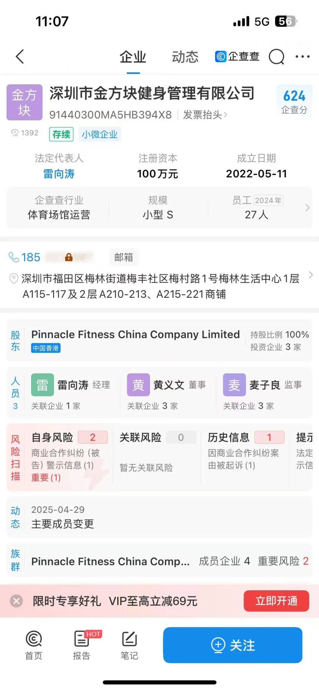 深圳一健身房突然闭店<strong></p>
<p>币安币交易平台</strong>，人去楼空！涉百万会员费