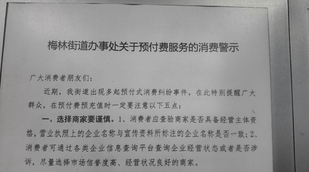 深圳一健身房突然闭店<strong></p>
<p>币安币交易平台</strong>，人去楼空！涉百万会员费