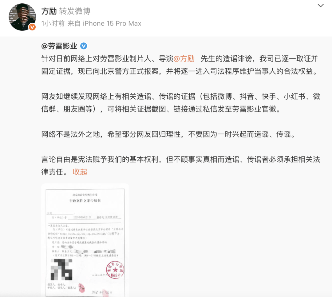 导演方励向北京警方报案<strong></p>
<p>币安币交易平台</strong>，此前发文澄清“我不认识于朦胧”