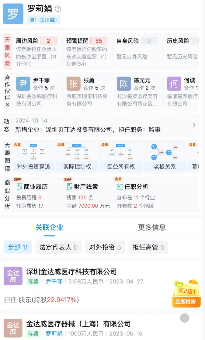 长沙一资产上亿女老板突然失联<strong></p>
<p>币安币交易平台</strong>，公司关闭，疑被骗去泰国，多方回应