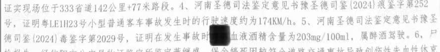 最小死者未满3岁<strong></p>
<p>币安币交易平台</strong>，河南女生醉驾撞死三人案将开庭，死者家属：至今未接触过肇事者家属