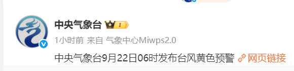 特大暴雨+17级大风！风王“桦加沙”逼近<strong></p>
<p>币安币交易平台</strong>，深圳全市启动应急机制！是否“五停”？