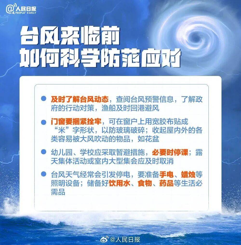 特大暴雨+17级大风！风王“桦加沙”逼近<strong></p>
<p>币安币交易平台</strong>，深圳全市启动应急机制！是否“五停”？
