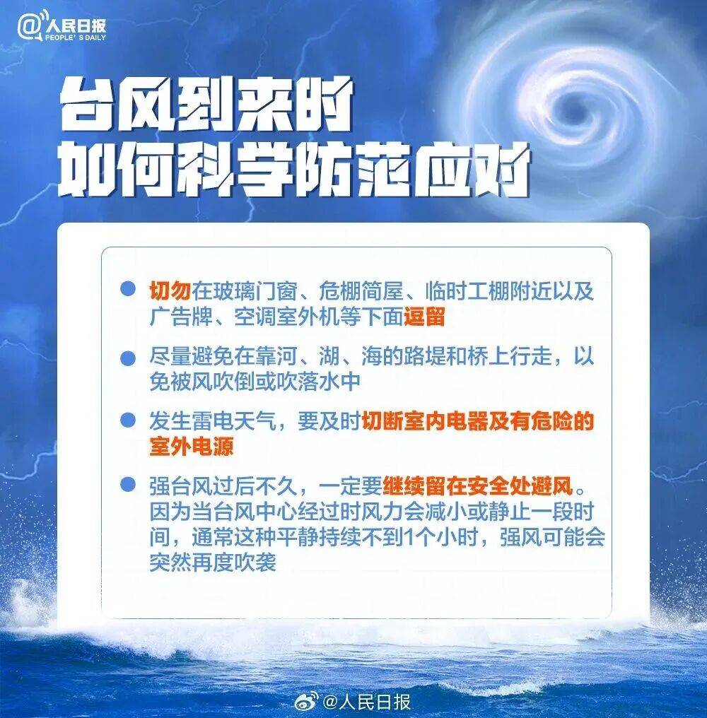 特大暴雨+17级大风！风王“桦加沙”逼近<strong></p>
<p>币安币交易平台</strong>，深圳全市启动应急机制！是否“五停”？