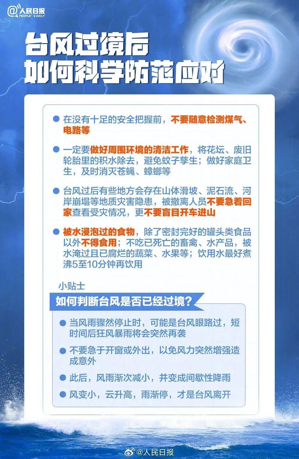 特大暴雨+17级大风！风王“桦加沙”逼近<strong></p>
<p>币安币交易平台</strong>，深圳全市启动应急机制！是否“五停”？