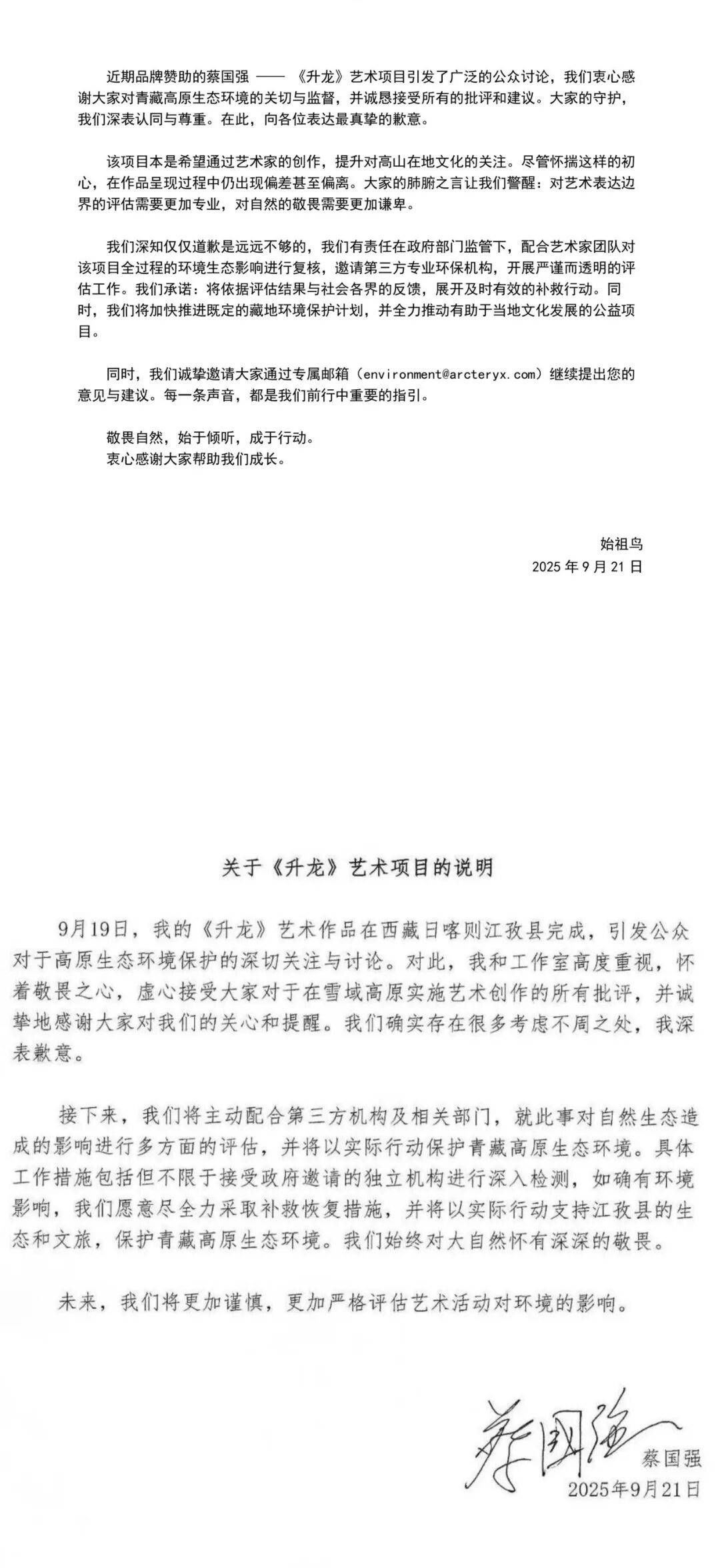 消费者开始退货<strong></p>
<p>币安币交易平台</strong>！始祖鸟又被曝海内外道歉内容不一致