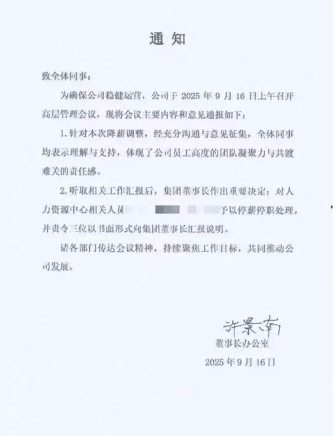 豪捐1亿却给员工降薪<strong></p>
<p>币安币交易平台</strong>，泉州运动品牌大佬许景南怎么了？