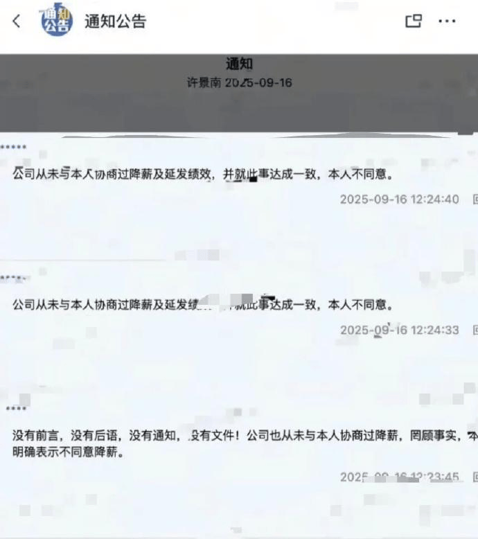 豪捐1亿却给员工降薪<strong></p>
<p>币安币交易平台</strong>，泉州运动品牌大佬许景南怎么了？