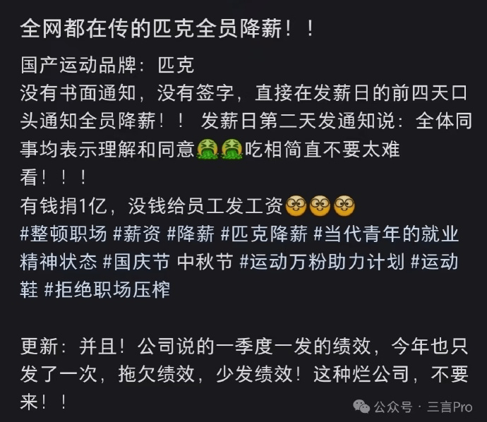 豪捐1亿却给员工降薪<strong></p>
<p>币安币交易平台</strong>，泉州运动品牌大佬许景南怎么了？