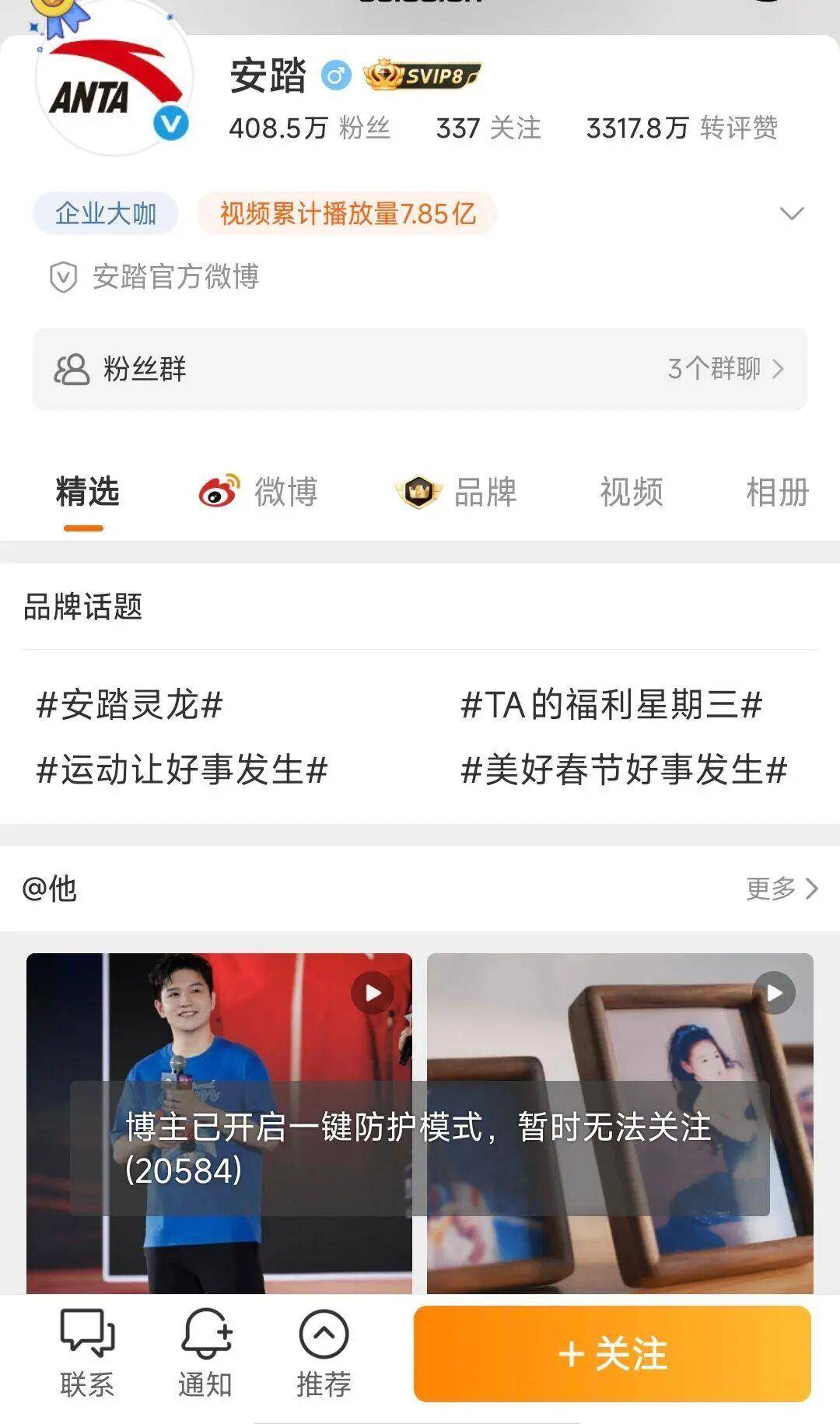 始祖鸟烟花秀波及安踏集团<strong></p>
<p>币安币交易平台</strong>，其多平台账号遭冲击，有的已无法关注或评论，目前暂无回应