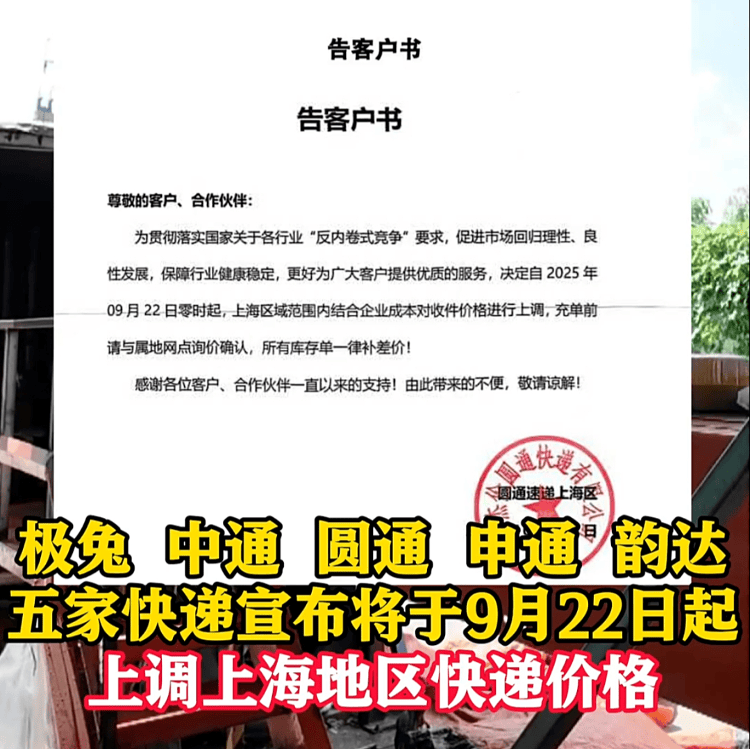 五家快递宣布22日涨价<strong></p>
<p>币安币交易平台</strong>，业内人士：全国都在尝试上调价格