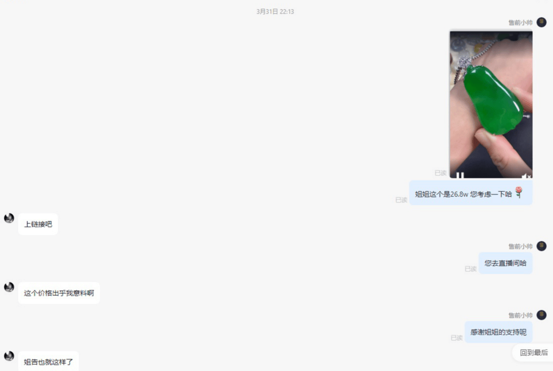 268万翡翠标错价按26.8万卖出 拒发货被判赔50万 商家：公司半年白干了<strong></p>
<p>ADA交易平台</strong>，已上诉