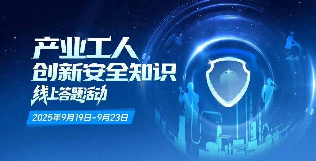 产业工人创新安全知识线上答题活动火热进行中<strong></p>
<p>ADA交易平台</strong>，每日抽奖等你来！