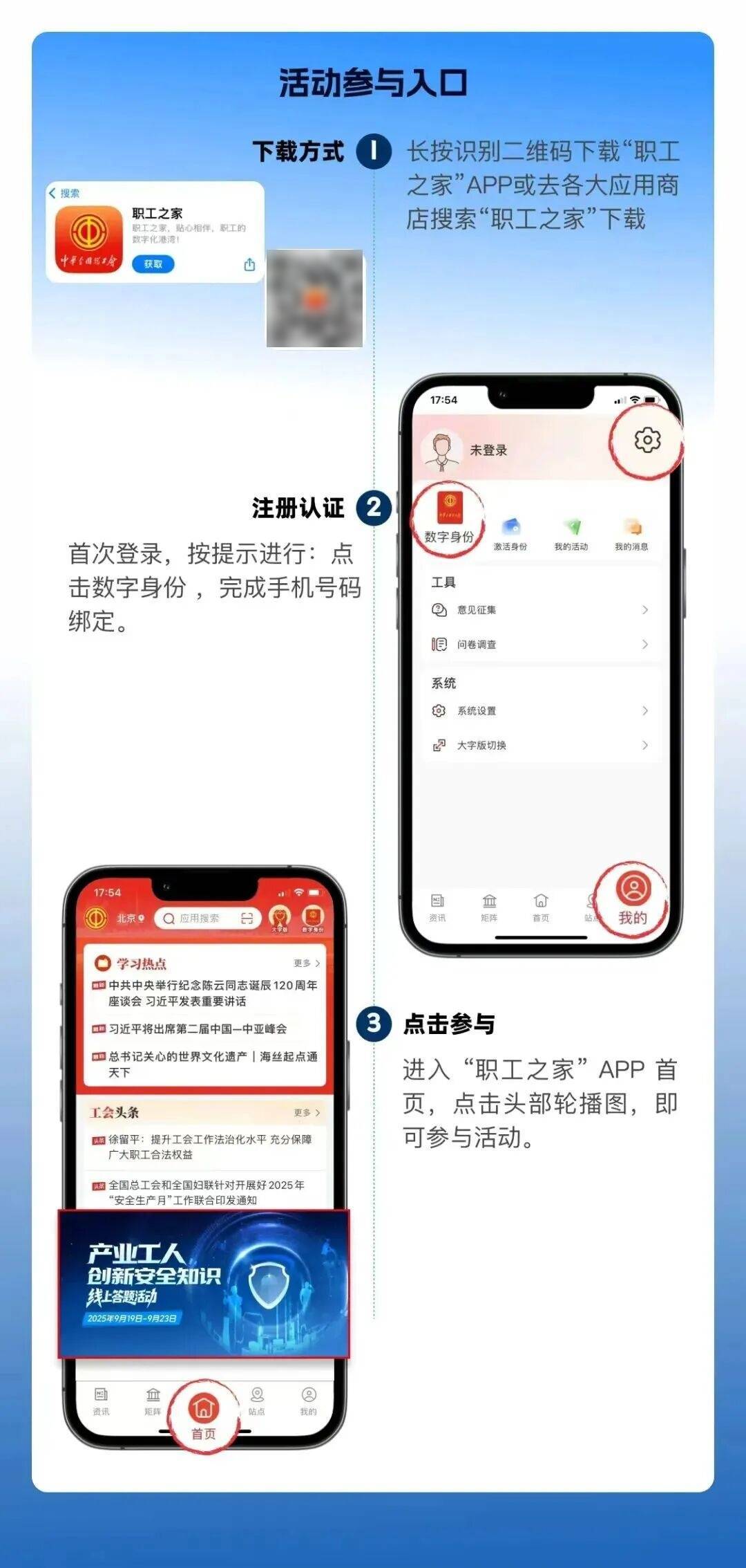 产业工人创新安全知识线上答题活动火热进行中<strong></p>
<p>ADA交易平台</strong>，每日抽奖等你来！