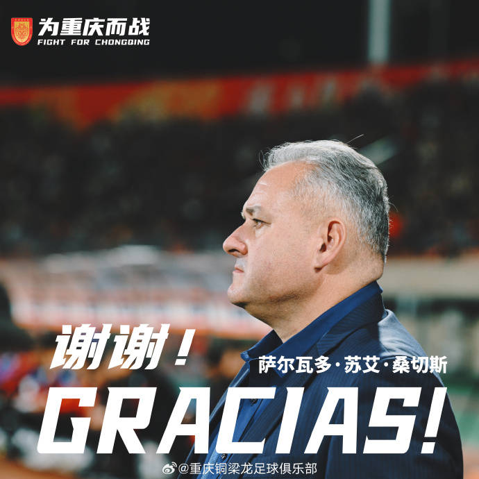 国安学吗<strong></p>
<p>ADA交易平台</strong>？重庆铜梁龙官宣主帅下课 冲超关键阶段4轮3负