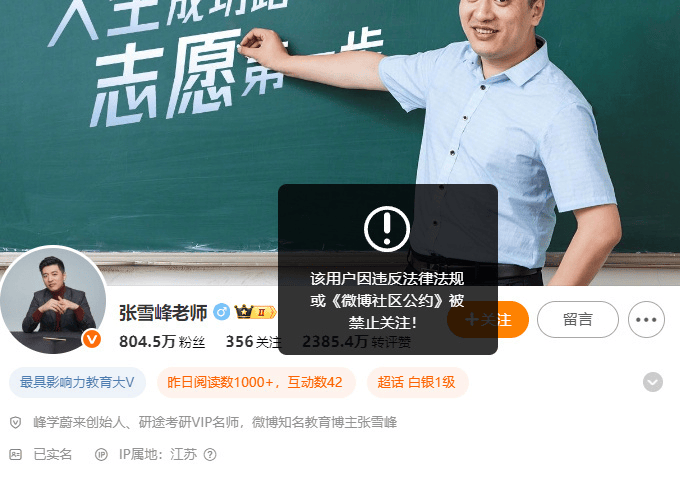张雪峰回应多个账号被禁止关注<strong></p>
<p>艾达币交易平台</strong>，包括微博、抖音、小红书等
