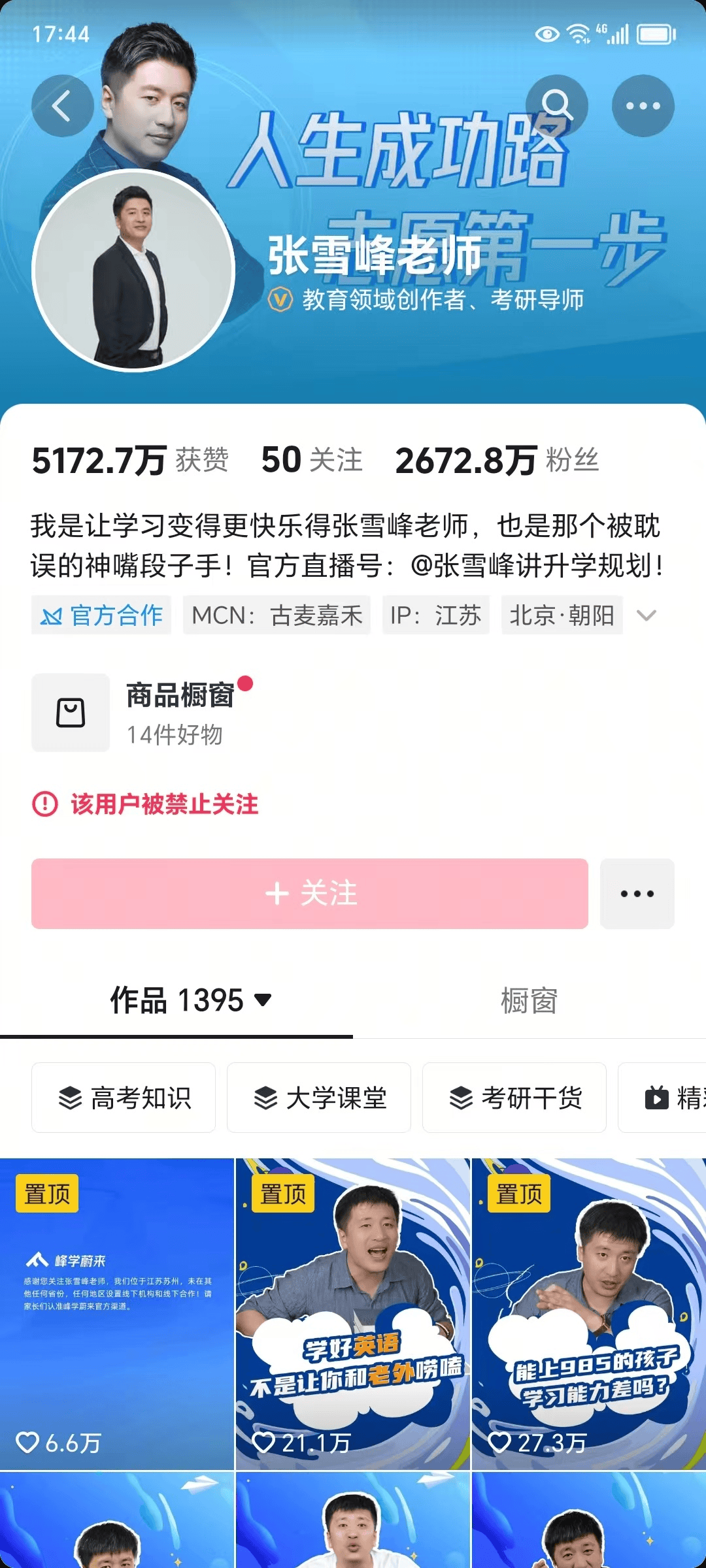 张雪峰回应多个账号被禁止关注<strong></p>
<p>艾达币交易平台</strong>，包括微博、抖音、小红书等