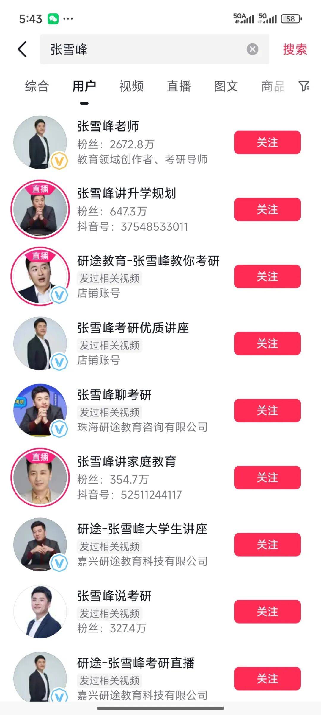 张雪峰回应多个账号被禁止关注<strong></p>
<p>艾达币交易平台</strong>，包括微博、抖音、小红书等