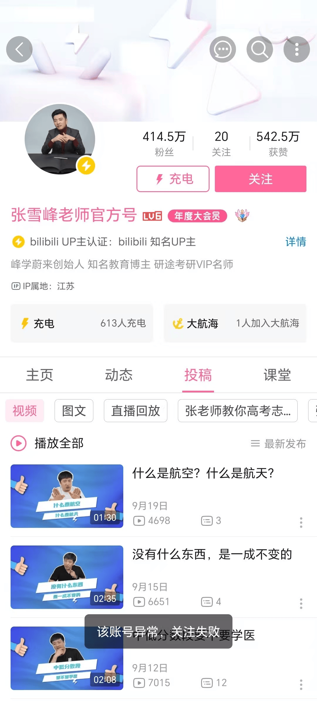 张雪峰回应多个账号被禁止关注<strong></p>
<p>艾达币交易平台</strong>，包括微博、抖音、小红书等