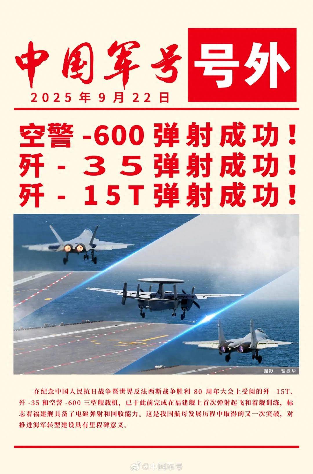 马院士8年前预言成真！福建舰电磁弹射歼-35成功<strong></p>
<p>艾达币交易平台</strong>，领先美国多少？