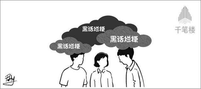 千笔楼｜别让“黑话烂梗”污染<strong></p>
<p>艾达币交易平台</strong>了孩子的语言