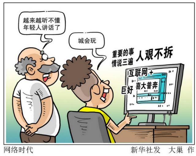 千笔楼｜别让“黑话烂梗”污染<strong></p>
<p>艾达币交易平台</strong>了孩子的语言