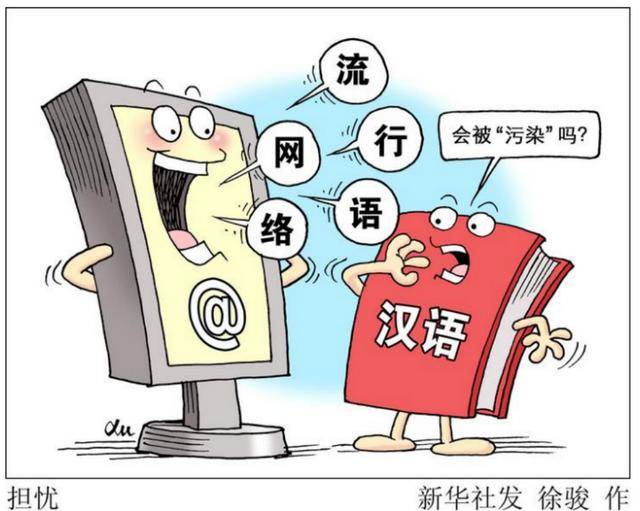 千笔楼｜别让“黑话烂梗”污染<strong></p>
<p>艾达币交易平台</strong>了孩子的语言