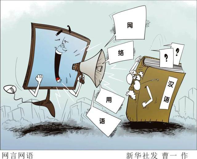 千笔楼｜别让“黑话烂梗”污染<strong></p>
<p>艾达币交易平台</strong>了孩子的语言