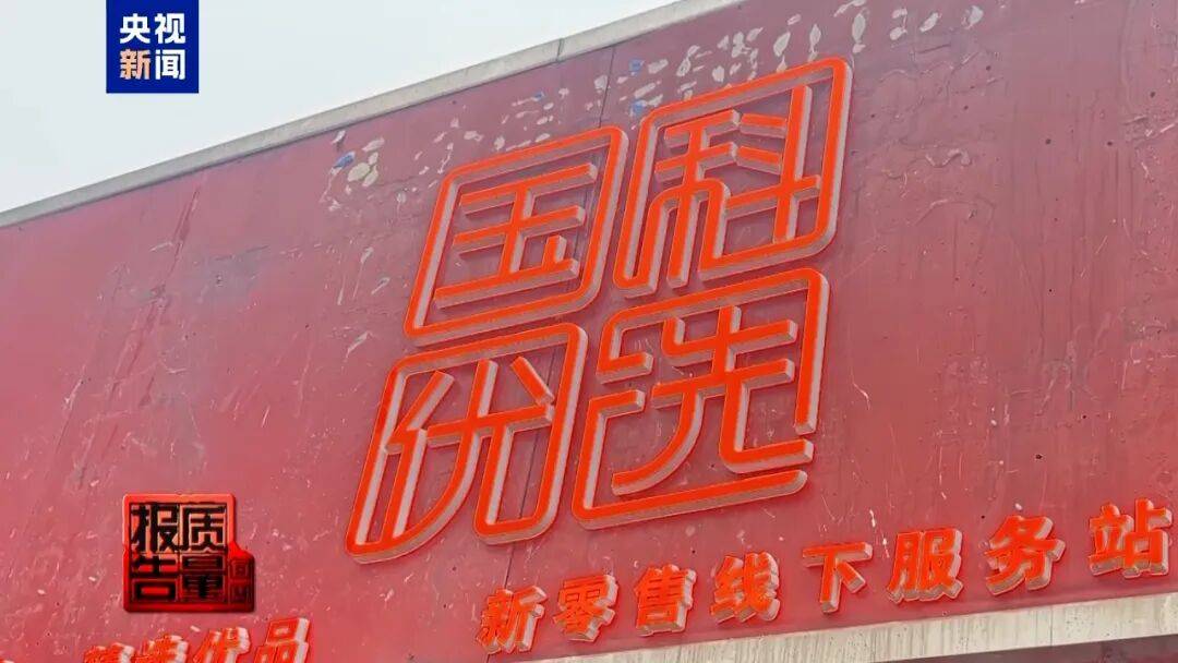 央视已曝光<strong></p>
<p>艾达币交易平台</strong>，全是假的！网友怒了：太可恶