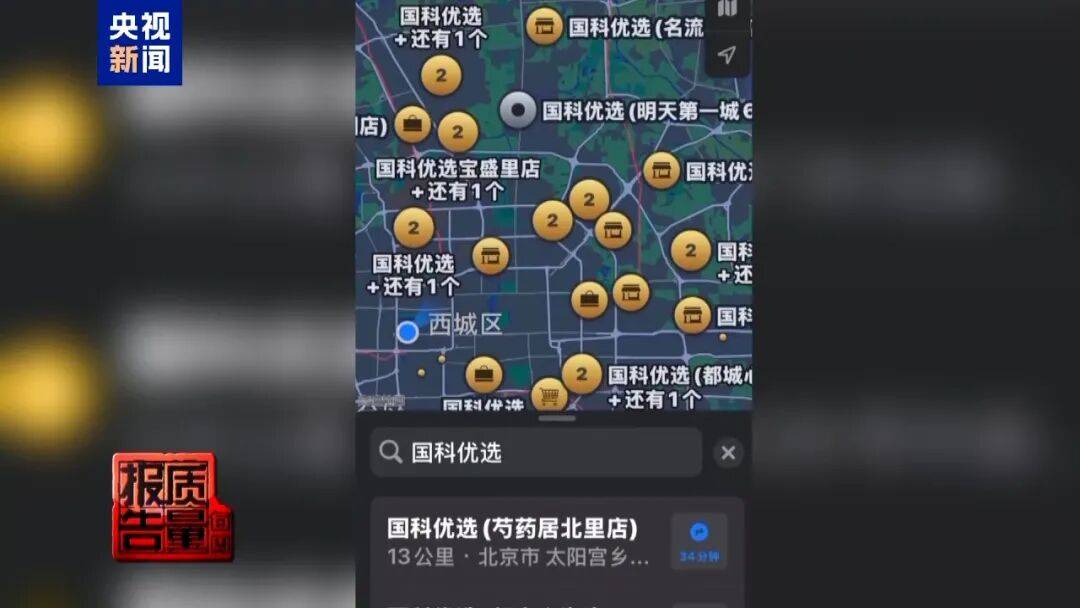 央视已曝光<strong></p>
<p>艾达币交易平台</strong>，全是假的！网友怒了：太可恶