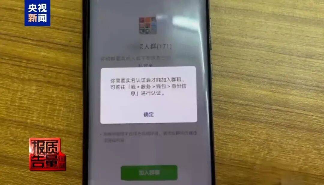 央视已曝光<strong></p>
<p>艾达币交易平台</strong>，全是假的！网友怒了：太可恶
