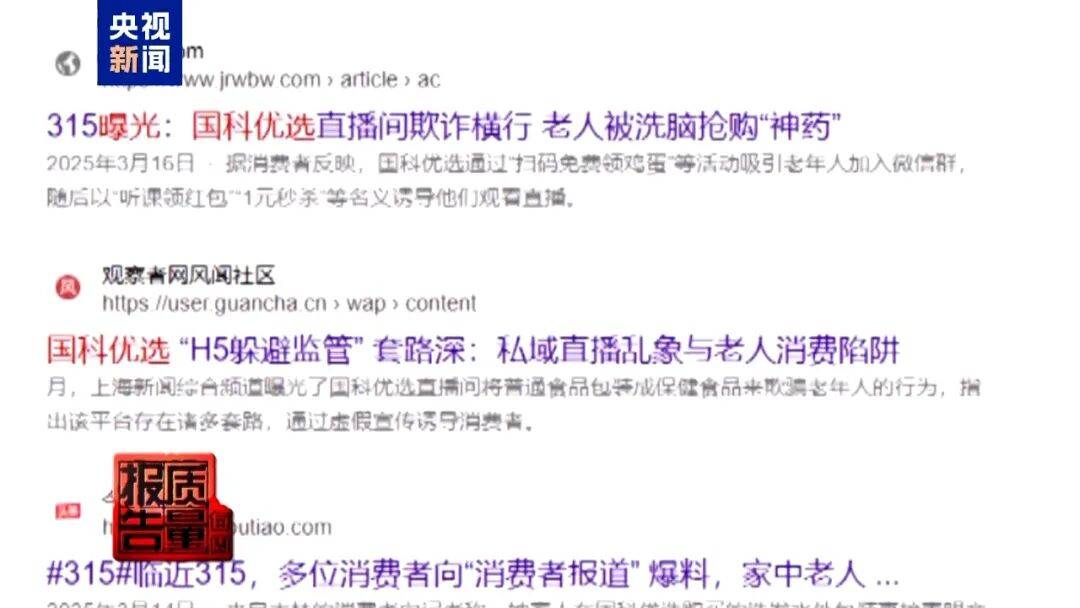 央视已曝光<strong></p>
<p>艾达币交易平台</strong>，全是假的！网友怒了：太可恶