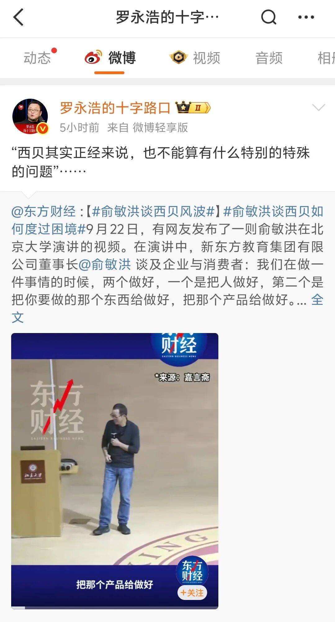 俞敏洪谈“西贝风波”后<strong></p>
<p>艾达币交易平台</strong>，罗永浩：西贝其实正经来说，也不能算有什么特别的特殊问题