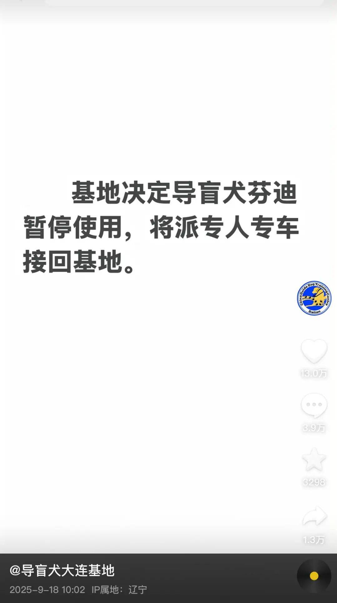陪盲人夜爬泰山的导盲犬已被接回大连基地<strong></p>
<p>艾达币交易平台</strong>，训练有素的导盲犬全国仅400余只，专业人士不建议危险情况下使用