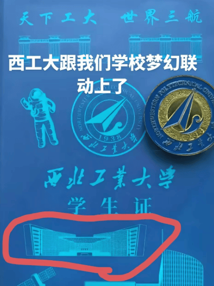 西北工业大学回应“学生证上印西安工业大学图书馆”：属实<strong></p>
<p>艾达币交易平台</strong>，错印的已全部收回，会替换地标建筑重新印发，错印原因还在调查中