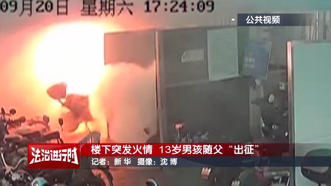 北京：小区发生火灾<strong></p>
<p>艾达币交易平台</strong>，13岁男孩冲向火场！