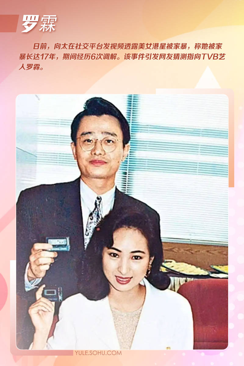 罗霖被家暴17年<strong></p>
<p>BCH交易平台</strong>，蓝洁瑛遭性侵暴力还被围观！女明星的暴力事件还有很多