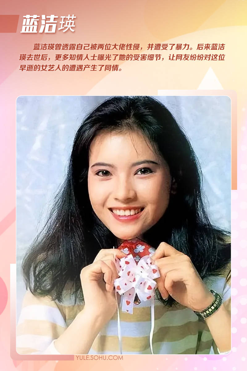 罗霖被家暴17年<strong></p>
<p>BCH交易平台</strong>，蓝洁瑛遭性侵暴力还被围观！女明星的暴力事件还有很多