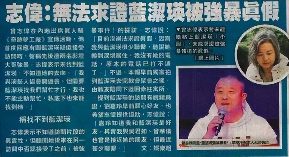 罗霖被家暴17年<strong></p>
<p>BCH交易平台</strong>，蓝洁瑛遭性侵暴力还被围观！女明星的暴力事件还有很多