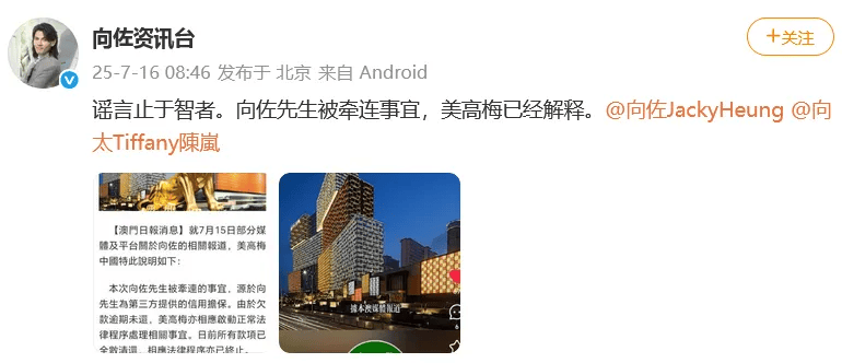 向太回应“向家破产”传闻：珠宝、豪宅都在<strong></p>
<p>BCH交易平台</strong>，还养着1000多名员工；向佐力挺：说话的人请有点底线
