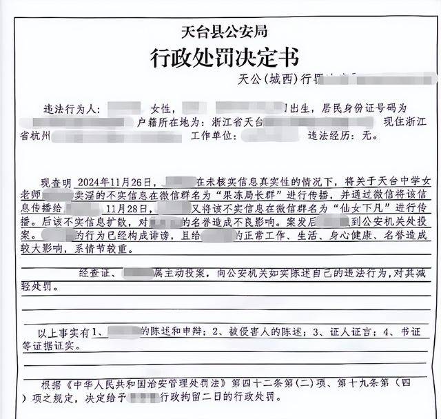 微信群聊“八卦”被行拘<strong></p>
<p>BCH交易平台</strong>，女教师坚称是闲聊