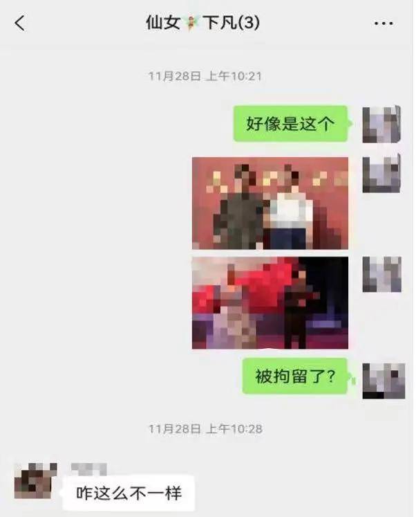 微信群聊“八卦”被行拘<strong></p>
<p>BCH交易平台</strong>，女教师坚称是闲聊