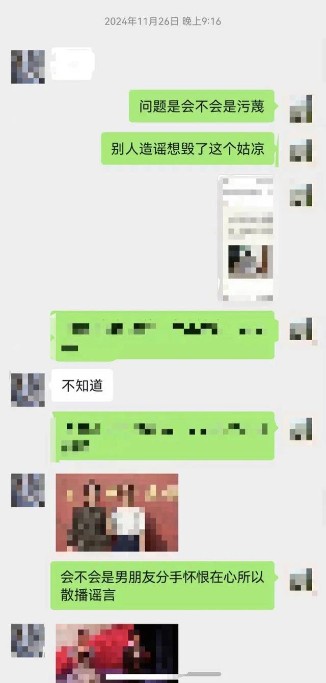 微信群聊“八卦”被行拘<strong></p>
<p>BCH交易平台</strong>，女教师坚称是闲聊