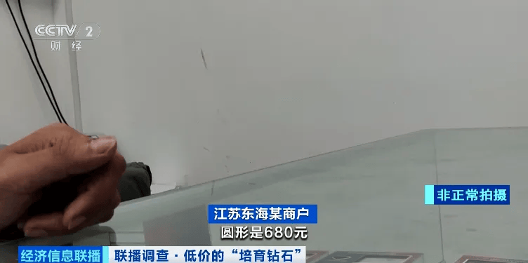 假的！别戴！这种“钻石”<strong></p>
<p>BCH交易平台</strong>，进货仅0.5元