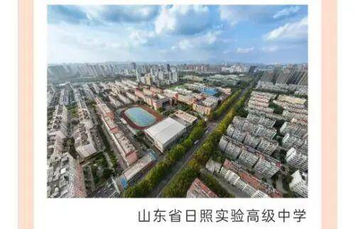山东一高中分班调班明码标价<strong></p>
<p>BCH交易平台</strong>？校方和教育部门回应