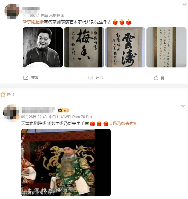 痛别<strong></p>
<p>BCH交易平台</strong>！著名演员昨晚去世！4岁入行、刻苦一生