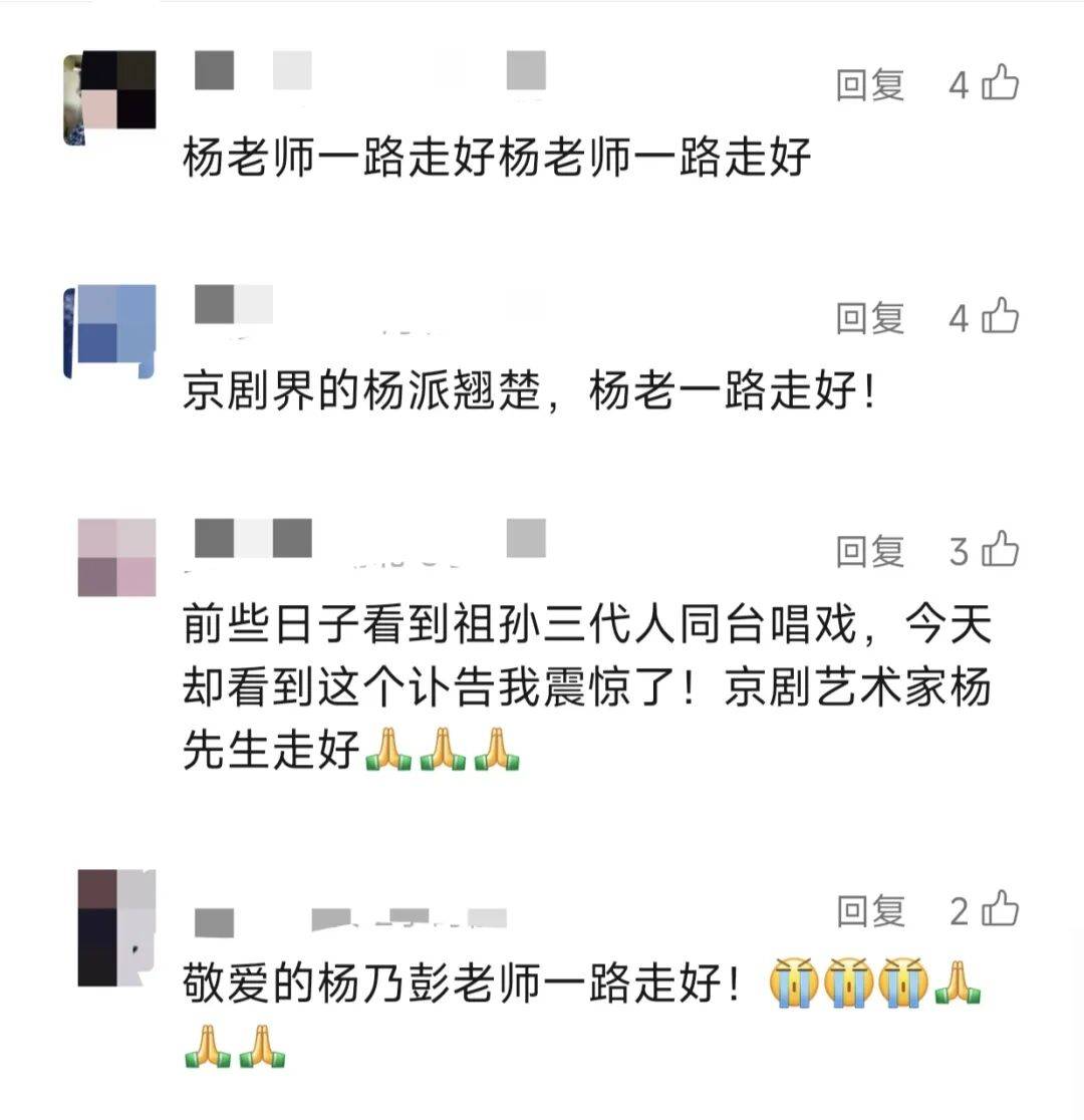 痛别<strong></p>
<p>BCH交易平台</strong>！著名演员昨晚去世！4岁入行、刻苦一生