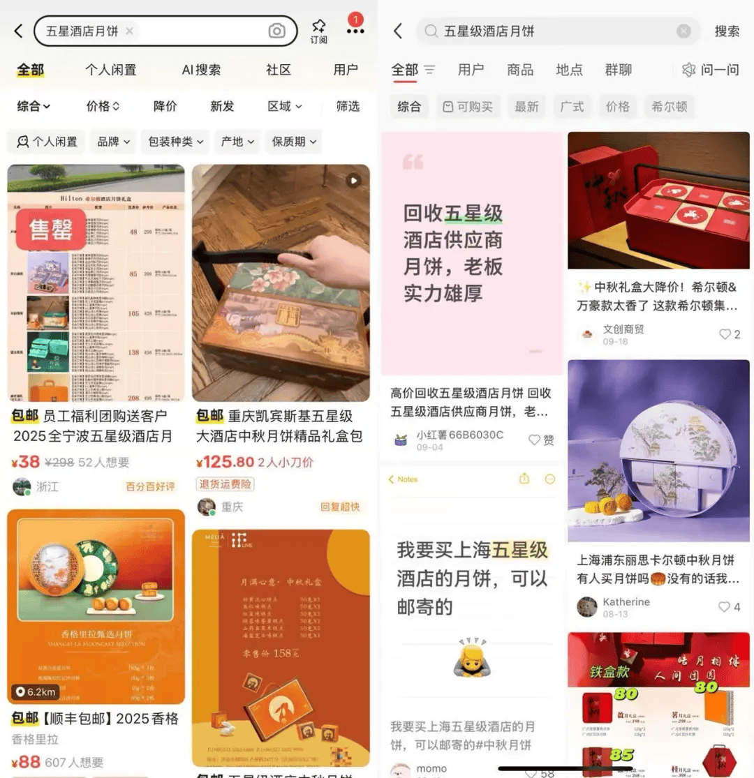 五星酒店月饼多为代工：300元礼盒进货价不到百元<strong></p>
<p>BCH交易平台</strong>，员工背上销售KPI