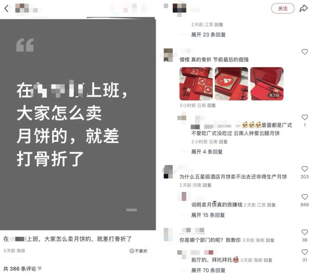 五星酒店月饼多为代工：300元礼盒进货价不到百元<strong></p>
<p>BCH交易平台</strong>，员工背上销售KPI